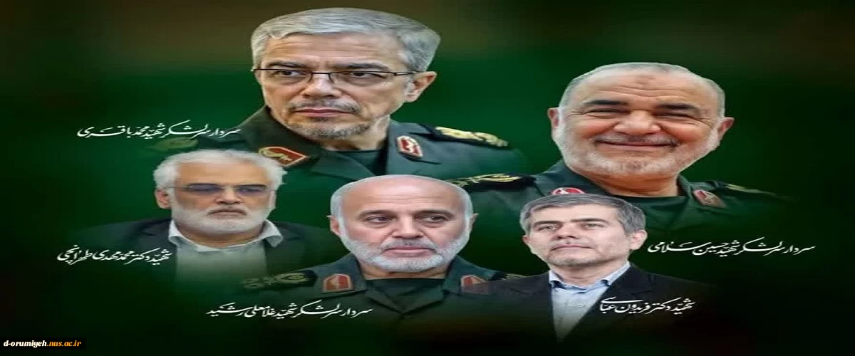 شهادت جمعی از مردم بی دفاع، فرماندهان ارشد نظامی و دانشمندان بزرگ کشورمان در اثر تجاوز شبانه‌ی رژیم غاصب و جعلی صهیونیستی