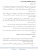 اطلاعیه معاونت آموزشی دانشگاه ملی مهارت واحد استان آذربایجان غربی در خصوص ترم تابستان سال تحصیلی ۱۴۰۴ـــ۱۴۰۳ (۰۳۳) 2