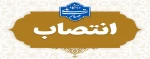 اطلاعیه معاونت آموزشی دانشگاه ملی مهارت واحد استان آذربایجان غربی در خصوص ترم تابستان سال تحصیلی ۱۴۰۴ـــ۱۴۰۳ (۰۳۳) 2