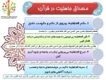 جلسه چهارم تاریخ تحلیلی صدر اسلام