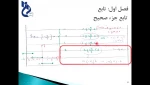 ریاضی عمومی جلسه سه پارت دو مجیدزاده