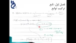 جلسه 5/3 ریاضی دکتر مجیدزاده