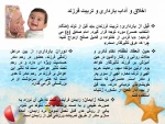 جلسه5 دانش خانواده فرا مرزی