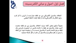 مبانی الکترونیک مدرس خانم دکتر مریم مجیدزاده 4